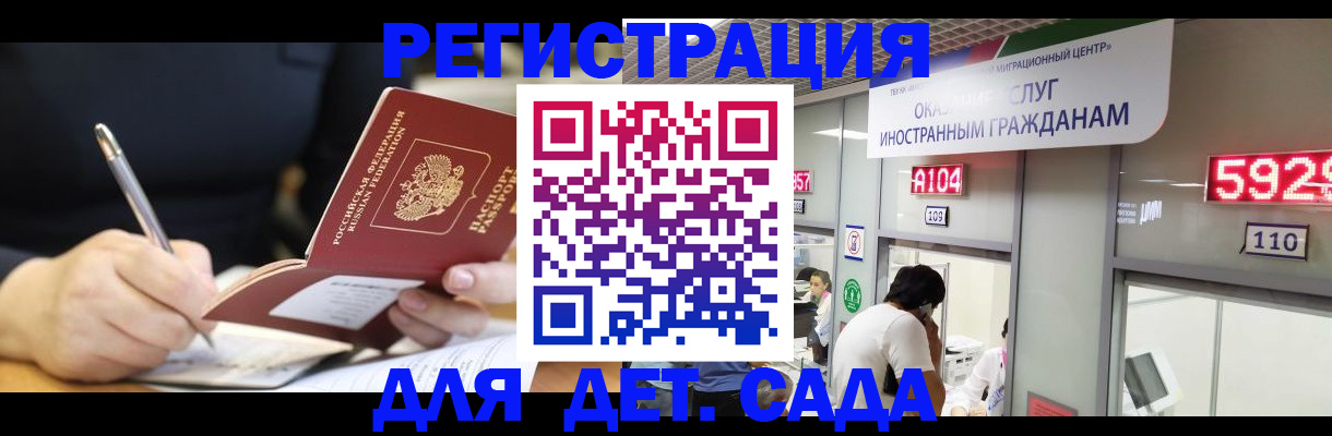 прописка ребенка в Усть-Джегуте