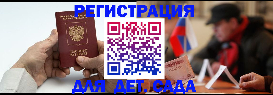 регистрация в Усть-Джегуте