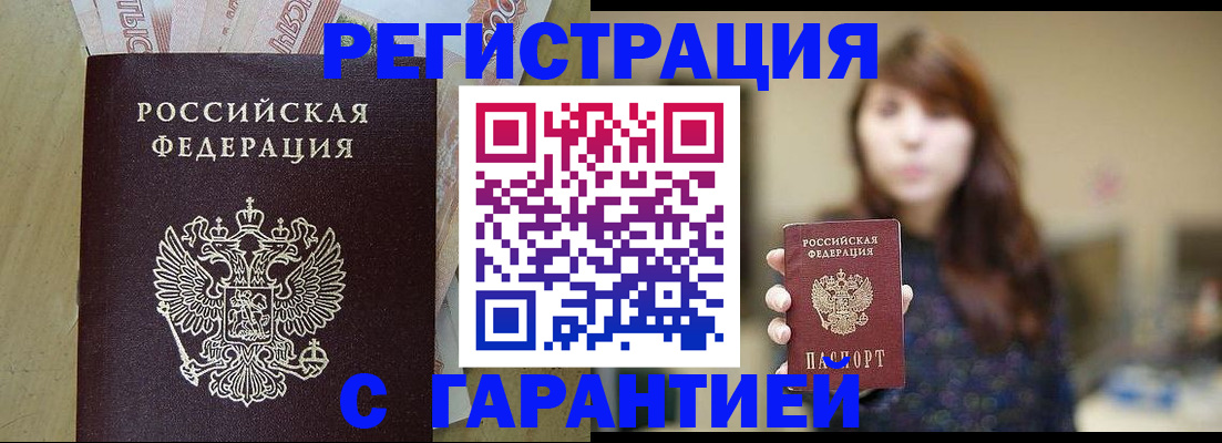 прописка для школы в Усть-Джегуте